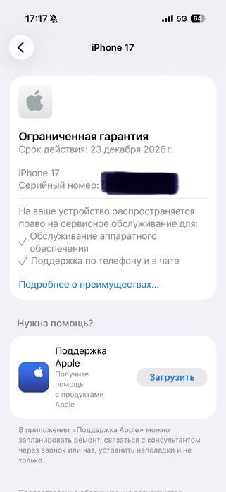 iPhone 17 gray официальный