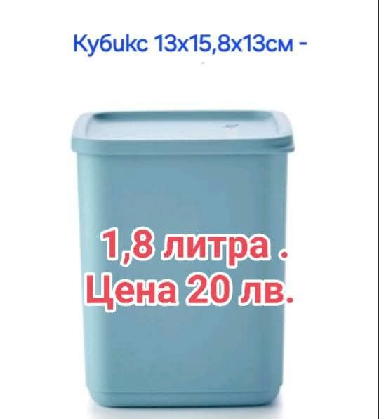 Тupperware -големи купи, кутии, бутилки и др.