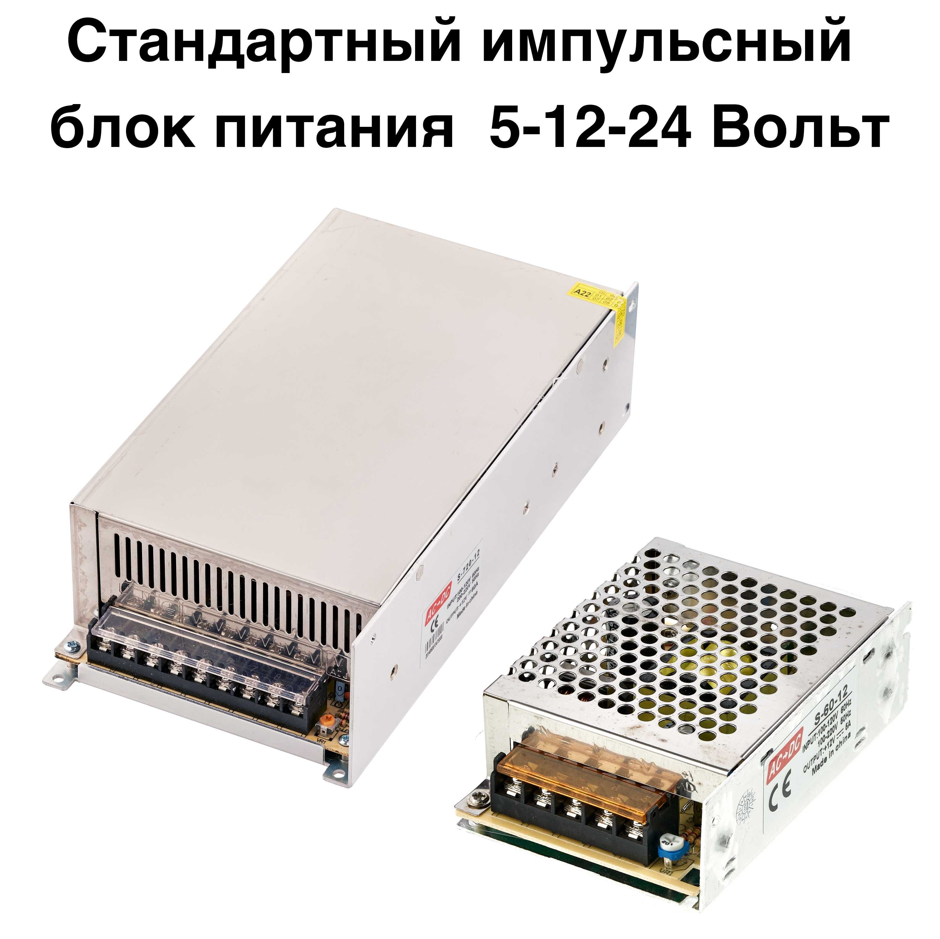 Блок,адаптер,источник питания 5,12,15,24 для камер видеонаблюдения LED ...