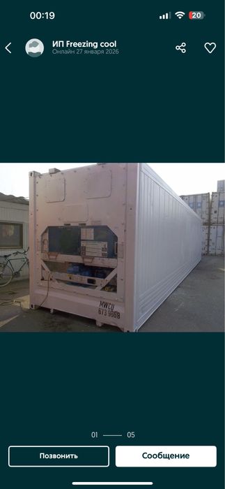 Контейнер 40фут рефрижератор холодильник