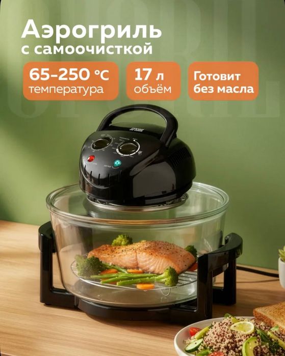 Аэрогриль электрический GFGRIL GFA-GL17M 12л + 5л.