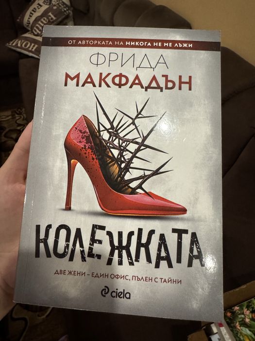 Продавам книга