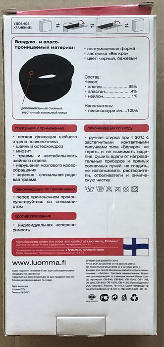 Воротник Шанца. Ecoten. 10/45