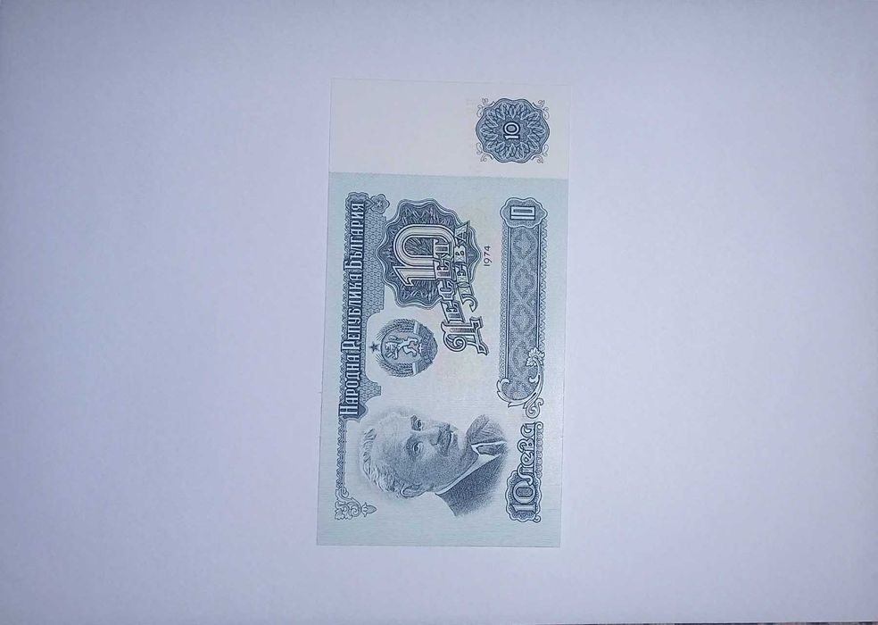 България 1 / 2 / 5 / 10 лева 1974 UNC