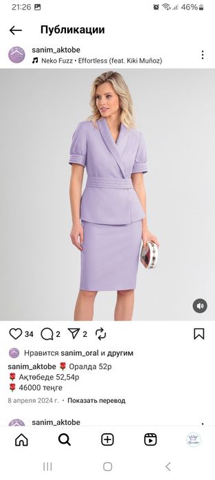 Деловой костьюм.