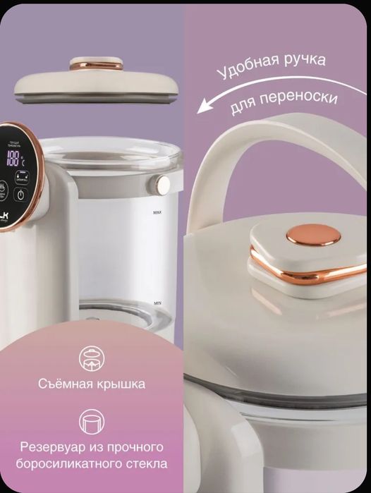 (Sf-21) "СУПЕР АКЦИЯ" Термопот электрический VLK Venice-3075