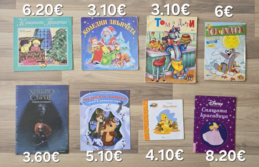 Стари детски книжки 2