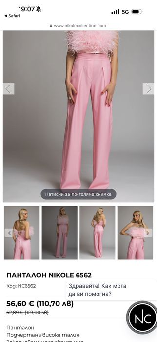 Комплект Nikole Collection пера
