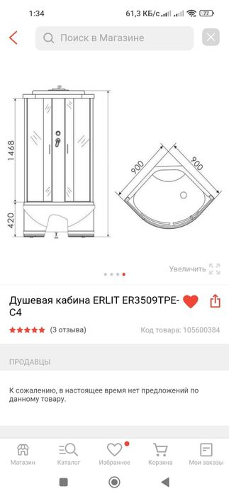 Душевая кабина новая