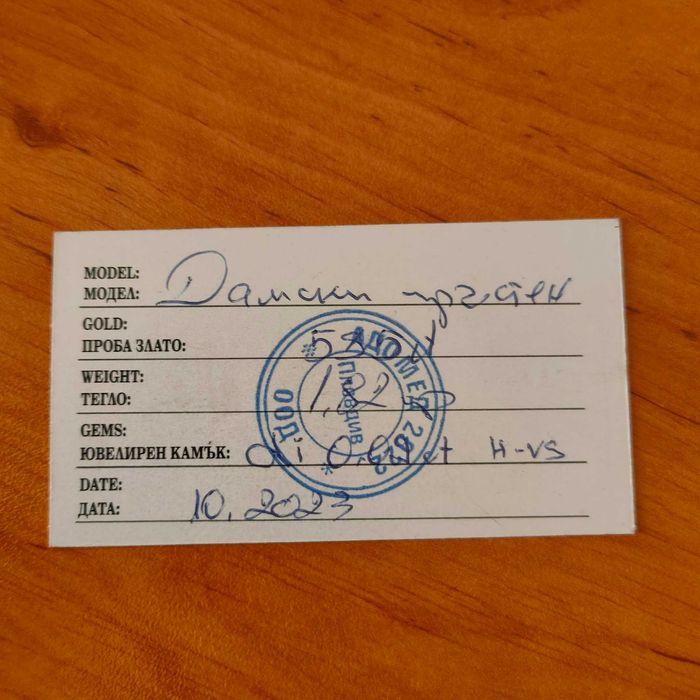 Продавам годежен пръстен