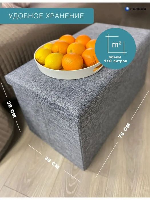 Пуфик + органайзер