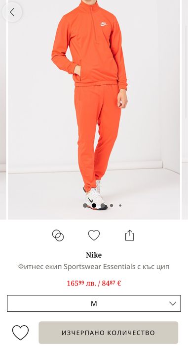 Спортен Мъжки екип Nike