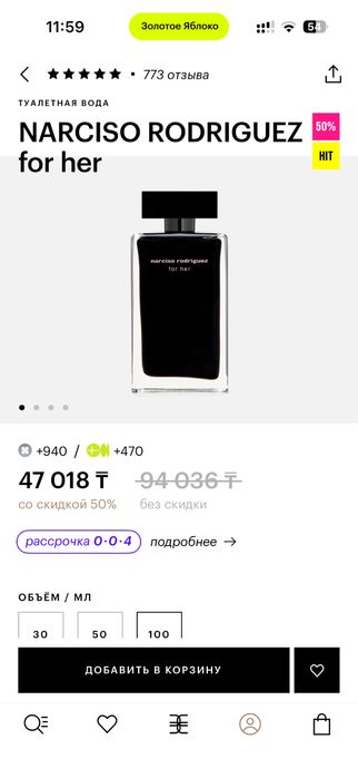 Narciso Rodriguez FOR HER 100ml edt