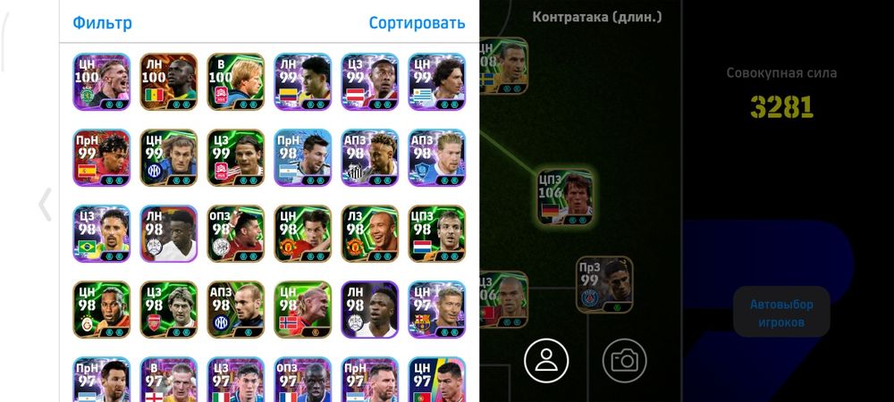 efootball аккаунт