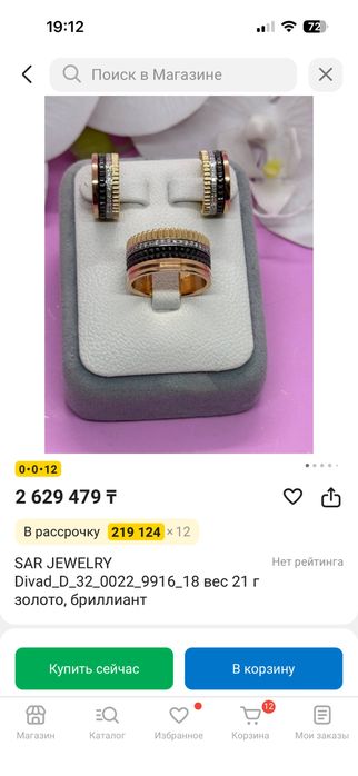 Кольцо золото 585