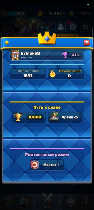 Аккаунт Clash royale