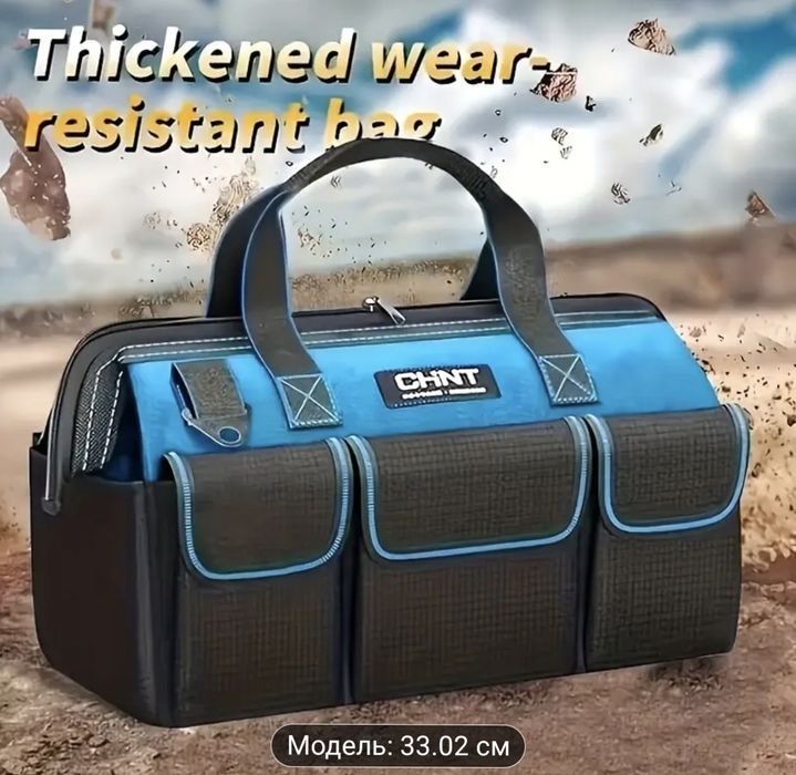 Сумка для инструмента chint