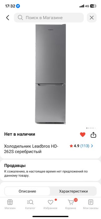 Продается холодильник