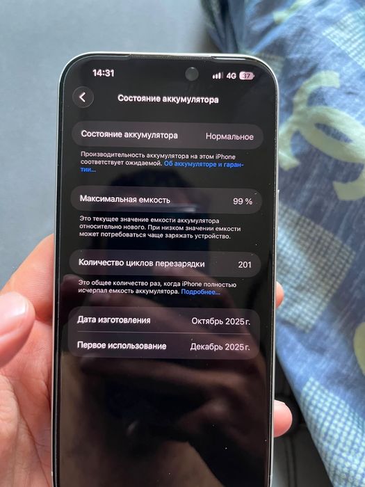 Айфон 17 про макс