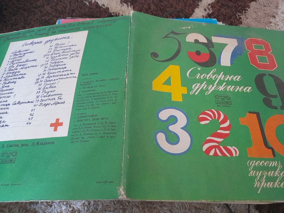 Грамофонни плочи - различен жанр.