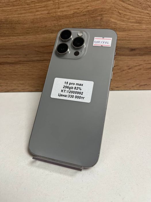 iPhone 15 pro max/рассрочка/каспиред