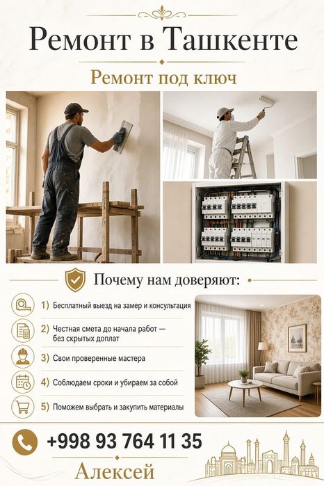Ремонт под ключ | Квартиры,дома,офисы | Все виды работ