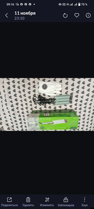 Плойка трехуровневая новая