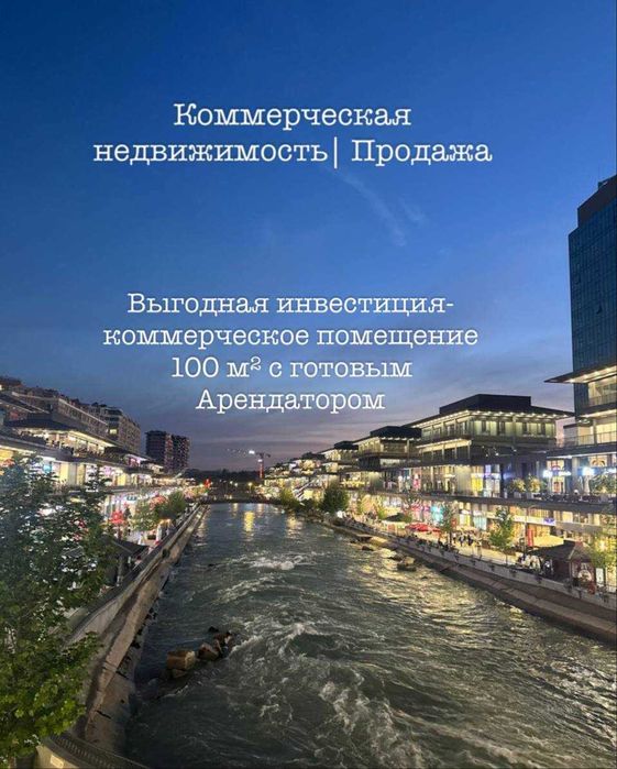 Выгодная инвестиция с Готовым Арендатором