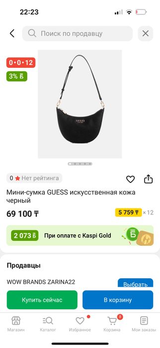 Сумка женская GUESS