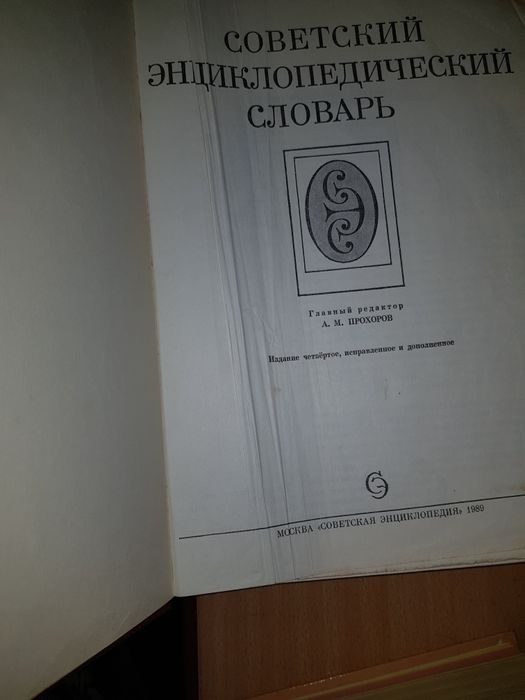 Книга  энциклопедия