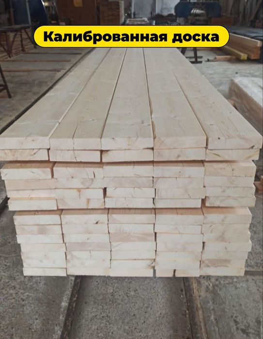 Пиломатериалы из РФ