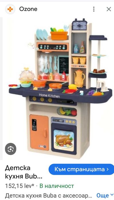 Детска кухня със звуци и светлини