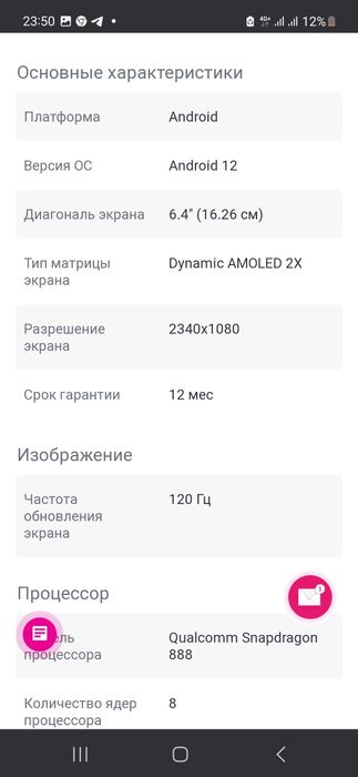 Продам Samsung S21FE