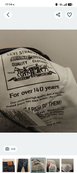 Levis 523 Мъжки дънки