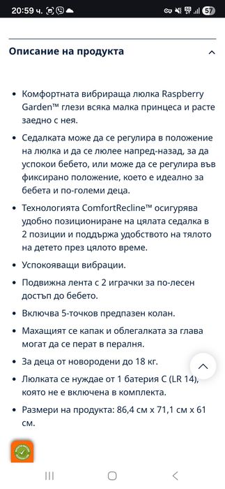 Бебешки шезлонзи Bright Starts - Raspberry Garden розови