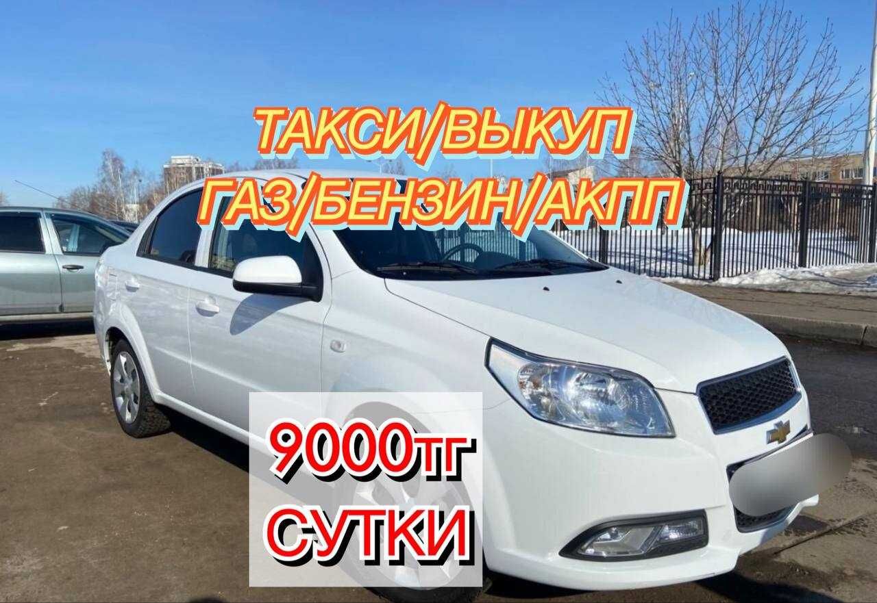 Межгород служба заказа такси межгород,трансферов.