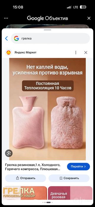 Грелка с плюшевым мягким чехлом 1 литр