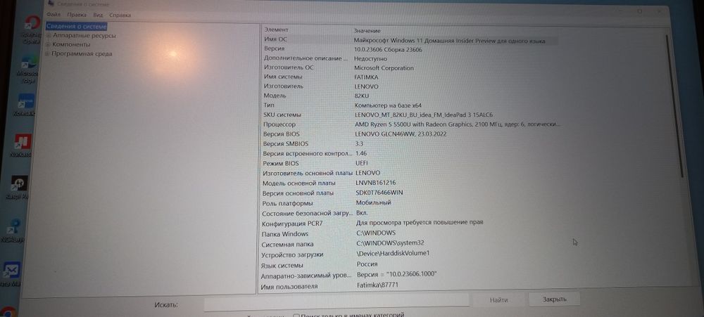 Ноутбук LENOVO .