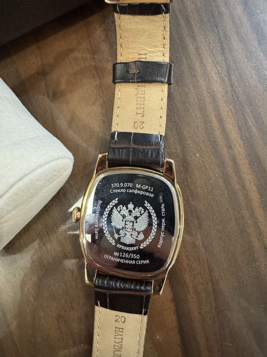 Мъжки часовник Президент
