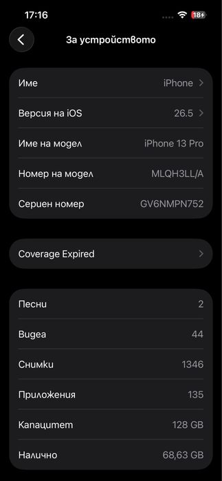 Iphone 13 pro в гаранция.