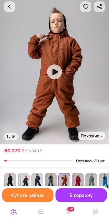 Комбинезон демисезонный детский