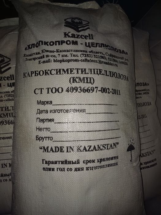 КМЦ в мешках 20 кг