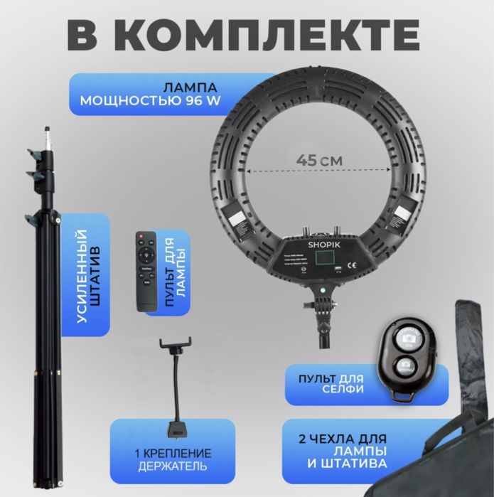 кольцевая лампа