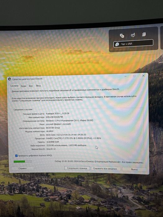 продается компютер