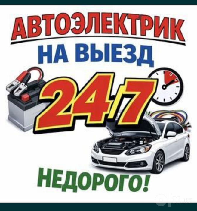 Eshik ochish 24/7 Avtoelektrik