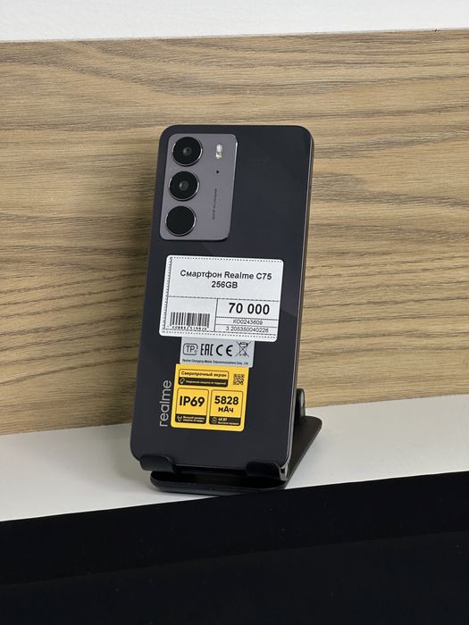 Realme C75, Рассрочка, Апорт Маркет