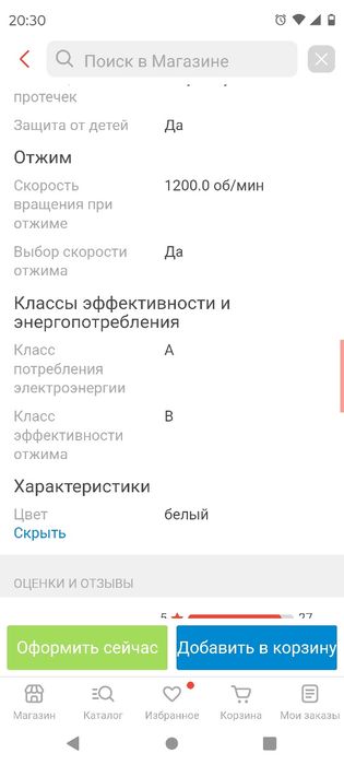 Продам стиральную машинку