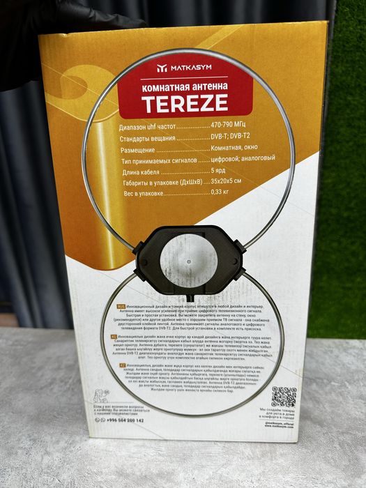 Домашнее антенна / антенна / ОПТОМ / Маткасымов