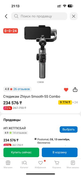 Продам стедиком. Стабилизатор на телефон