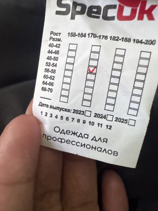 Новый списовка сатылады. Зимный
